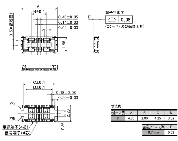 ソケット（嵌合⾼さ 0.7mm）外形寸法図 