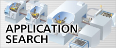 APPLICATION SEARCH - Introducing the typical applications that solve your problems.
