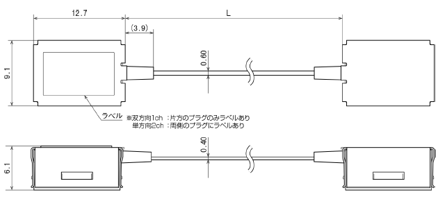 ケーブル一体型プラグ　双方向1ch/単方向2ch共通外形寸法図