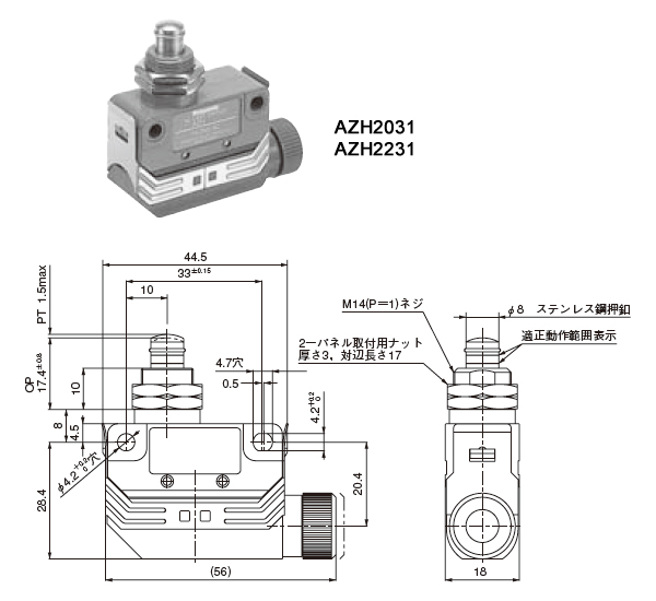 HLリミットスイッチ(AZH1,2)(終了品)寸法図 | 制御機器 | 電子デバイス 