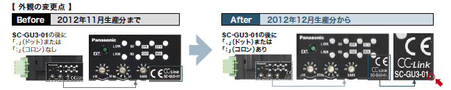 iQSSに対応可能なSC-GU3-01のバージョンと見分け方について