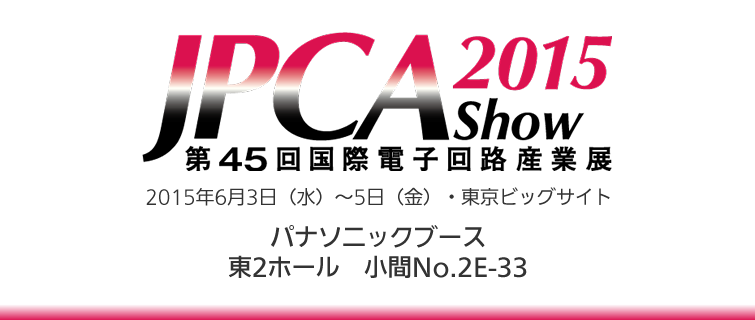 JPCA Show 2015