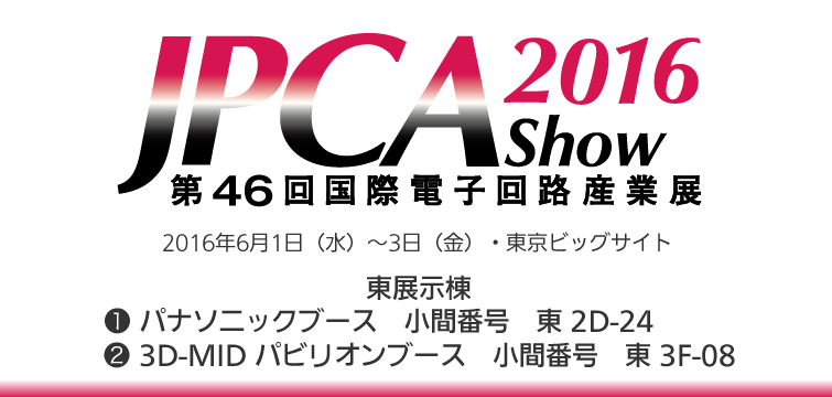JPCA Show 2016