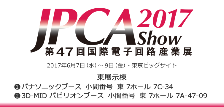 JPCA Show 2017