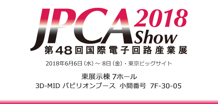 JPCA Show 2018