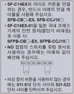 SF-C14EX(-01) NPN 출력(플러스 접지)에서 사용하는 경우