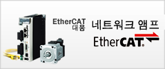 EtherCAT 대응 네트워크 앰프