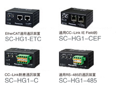 數位變位元感測器用通信模組 SC-HG1