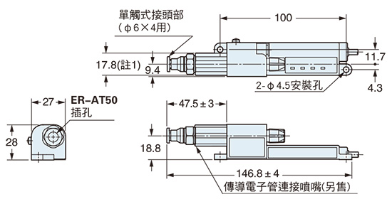 傳導電子管連接噴嘴(ER-VAJT-64)(另售)安裝圖